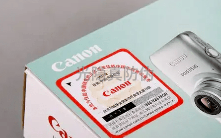 光隱防偽：自創(chuàng)品牌該如何做防偽？